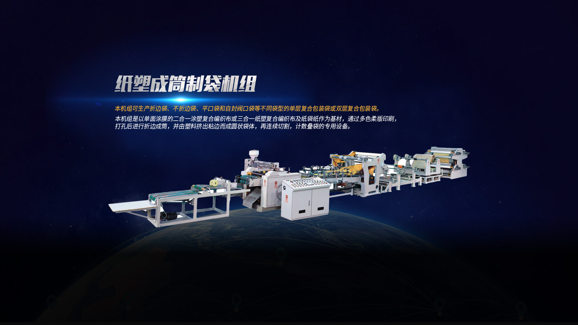 復(fù)膜機(jī)、塑料吹膜機(jī)價(jià)格、薄膜分切機(jī)廠(chǎng)家